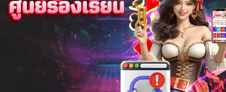 สมัคร thwing888.com รับเครดิตฟรี